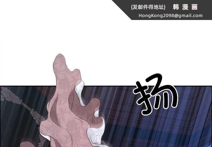 《最強男人》漫画 第55話