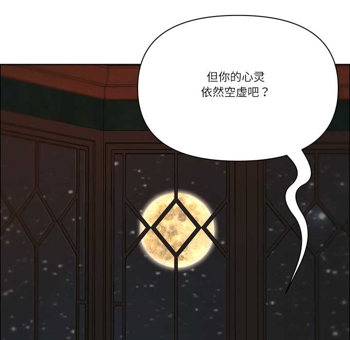 《最強男人》漫画 第55話