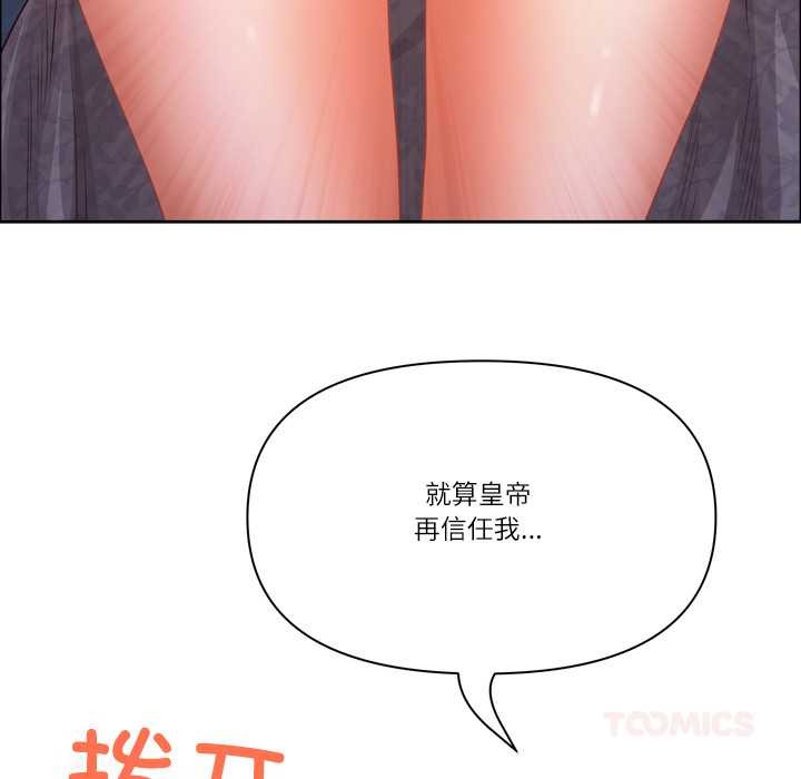 《最強男人》漫画 第55話