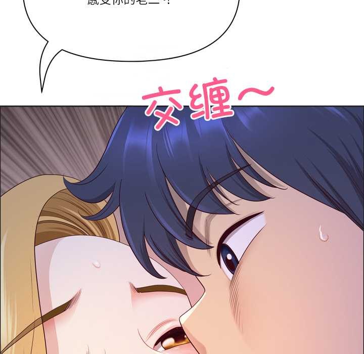 《最強男人》漫画 第55話