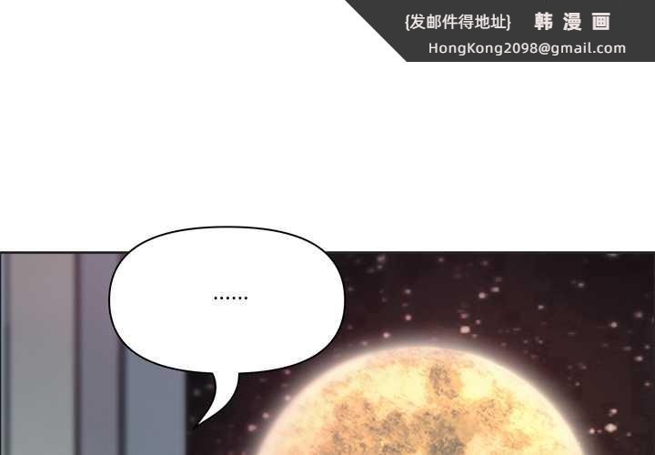 《最強男人》漫画 第56話