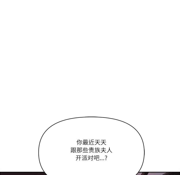 《最強男人》漫画 第56話