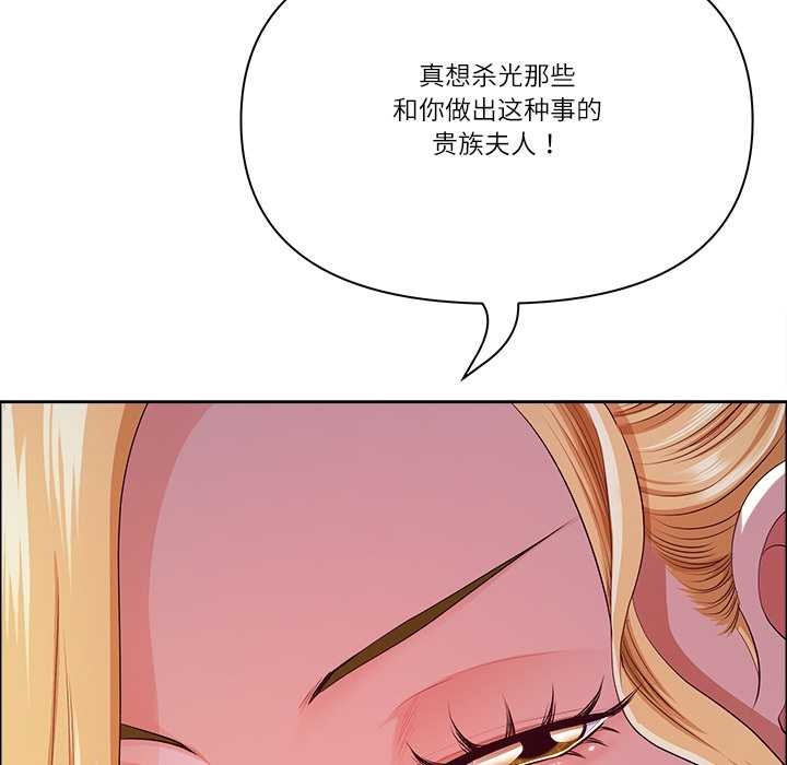 《最強男人》漫画 第56話