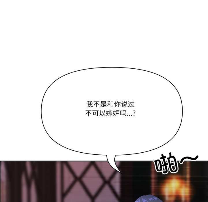 《最強男人》漫画 第56話