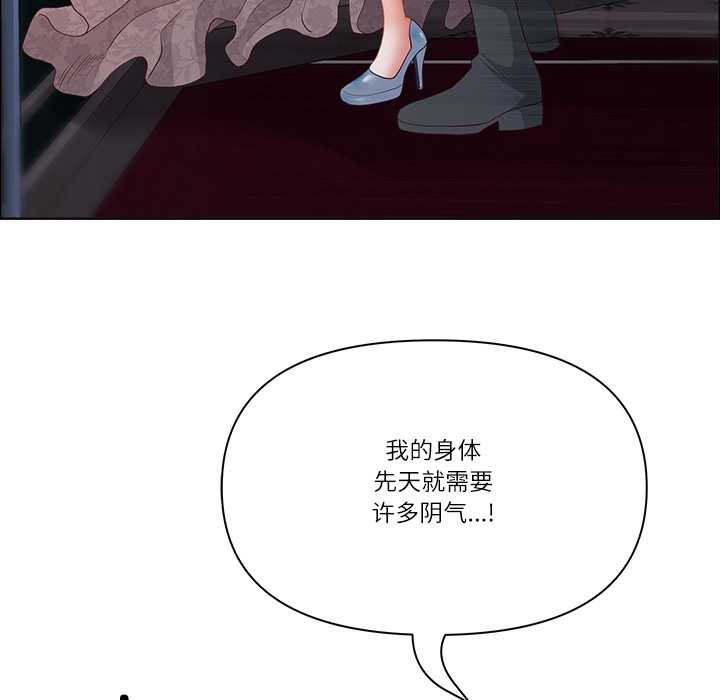 《最強男人》漫画 第56話