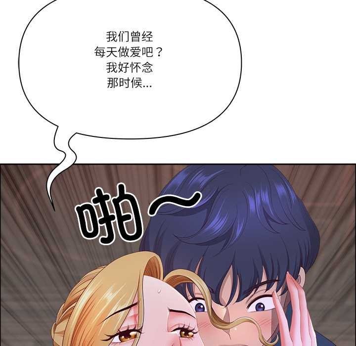 《最強男人》漫画 第56話