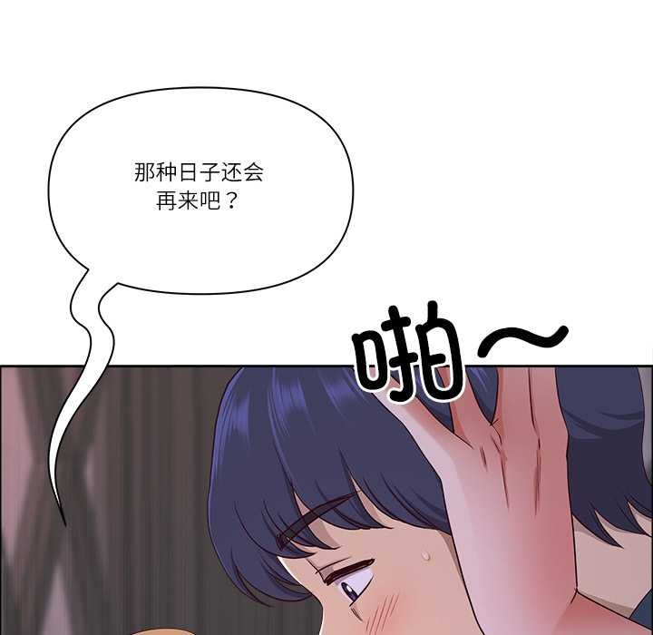 《最強男人》漫画 第56話