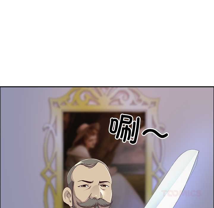 《最強男人》漫画 第56話