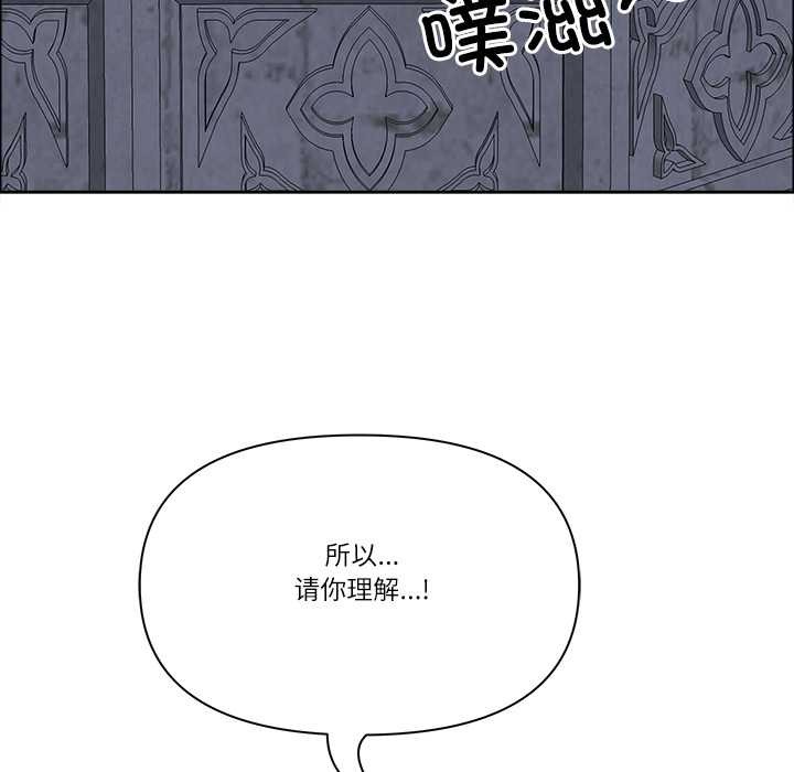 《最強男人》漫画 第56話