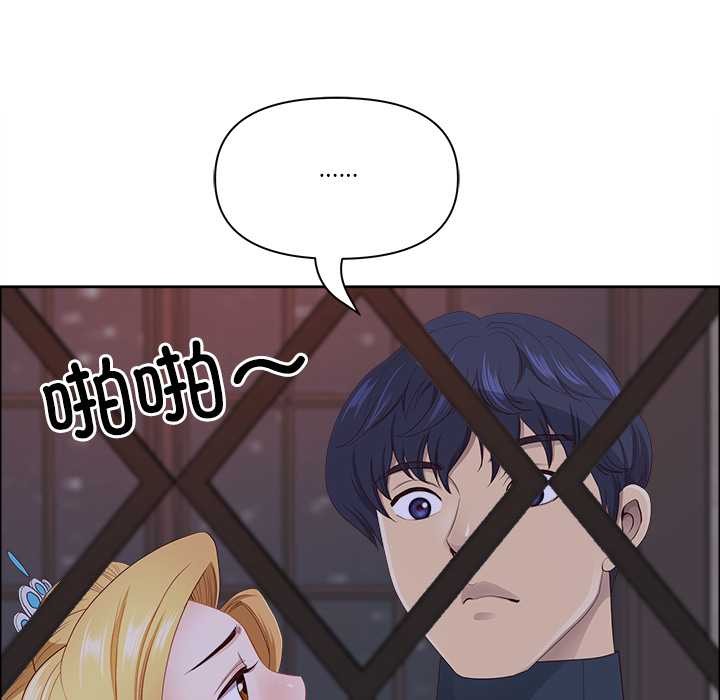 《最強男人》漫画 第56話