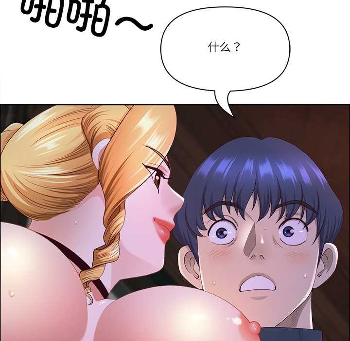 《最強男人》漫画 第56話