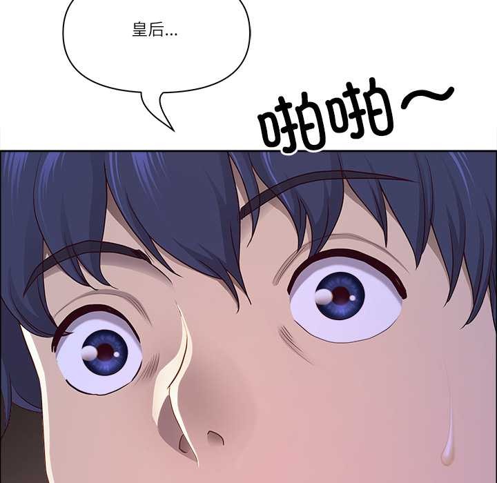 《最強男人》漫画 第56話