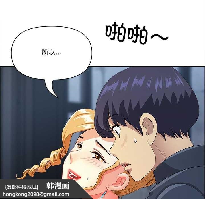 《最強男人》漫画 第56話