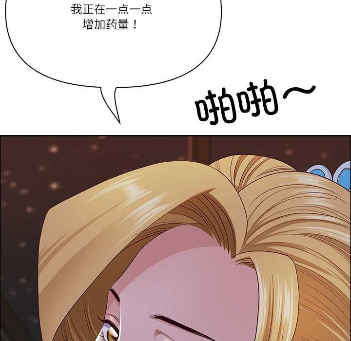 《最強男人》漫画 第56話