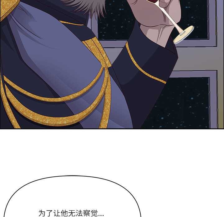 《最強男人》漫画 第56話