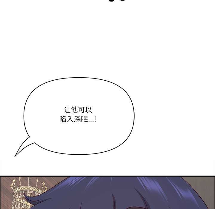 《最強男人》漫画 第56話