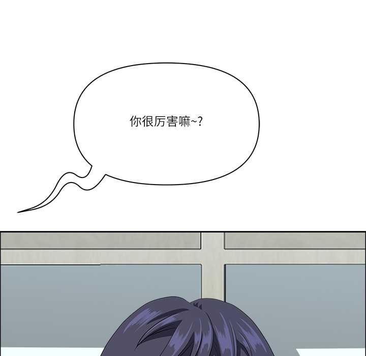 《最強男人》漫画 第56話