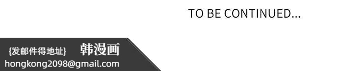 《最強男人》漫画 第56話