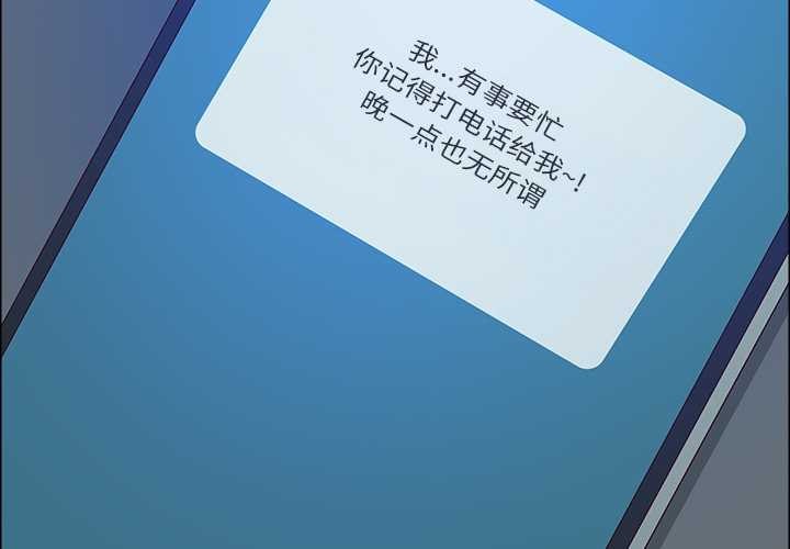 《最強男人》漫画 第57話