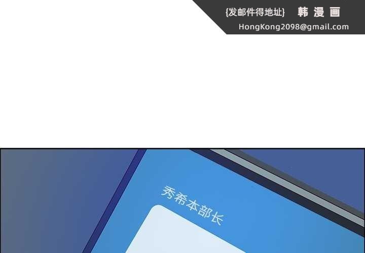 《最強男人》漫画 第57話