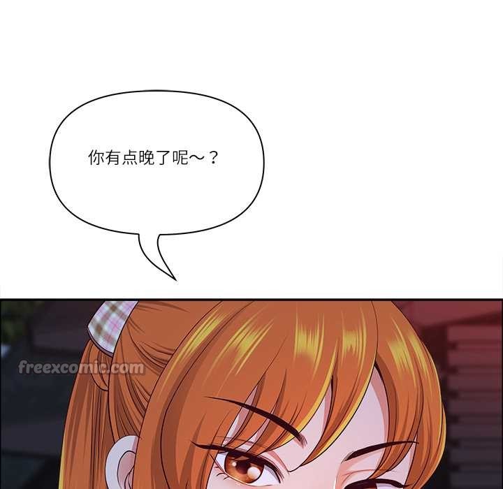 《最強男人》漫画 第57話