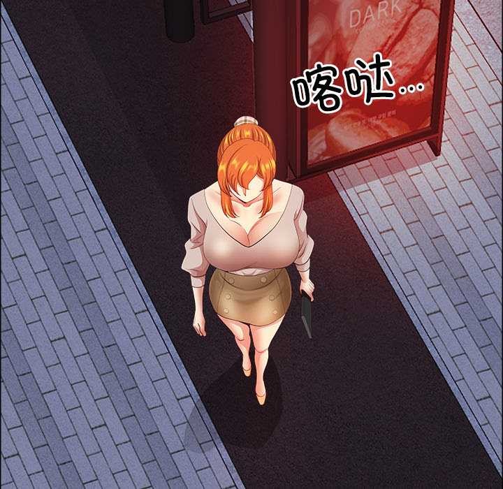 《最強男人》漫画 第57話