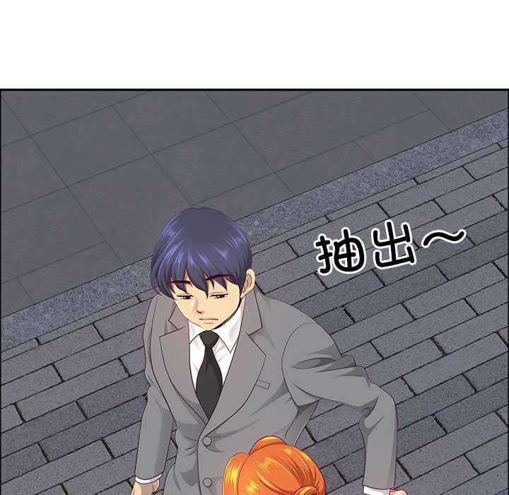 《最強男人》漫画 第57話