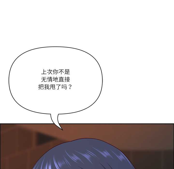 《最強男人》漫画 第57話