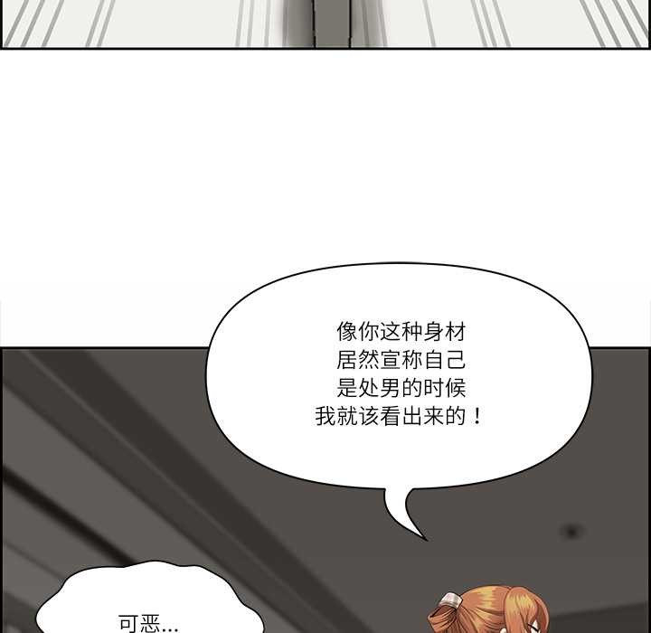 《最強男人》漫画 第57話