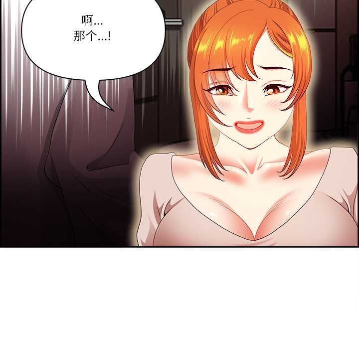 《最強男人》漫画 第57話