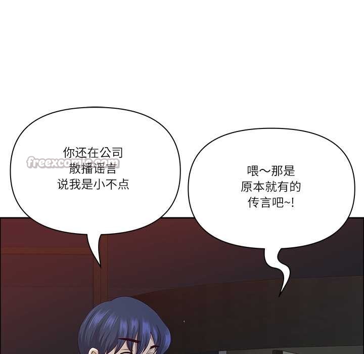 《最強男人》漫画 第57話