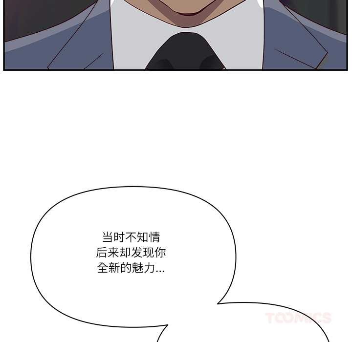 《最強男人》漫画 第57話