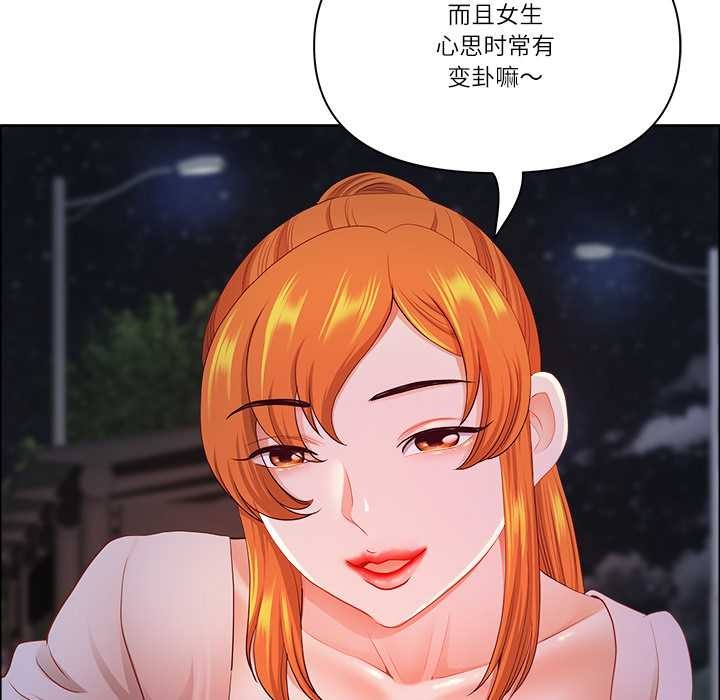 《最強男人》漫画 第57話