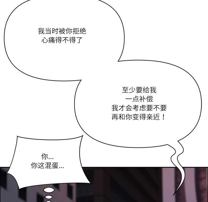 《最強男人》漫画 第57話