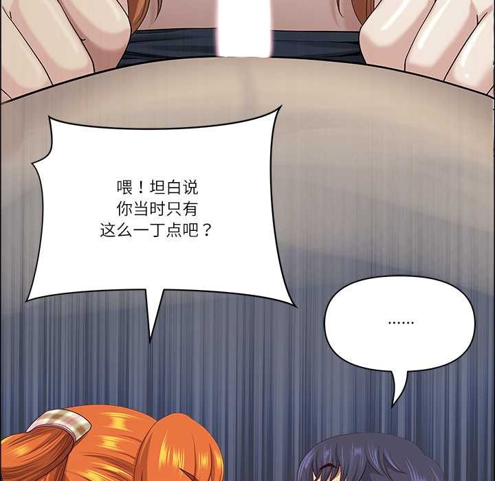 《最強男人》漫画 第57話