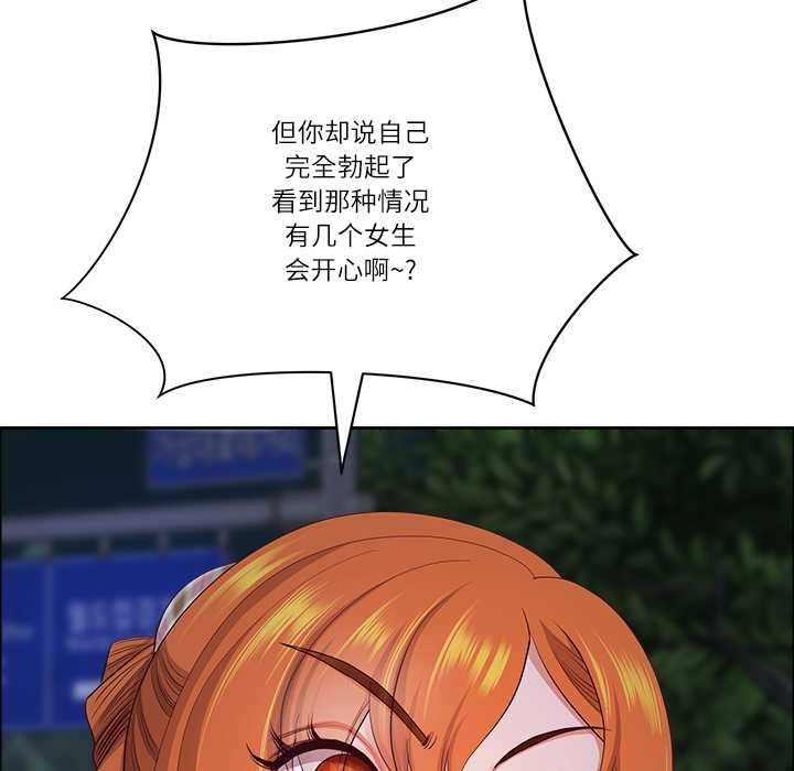 《最強男人》漫画 第57話