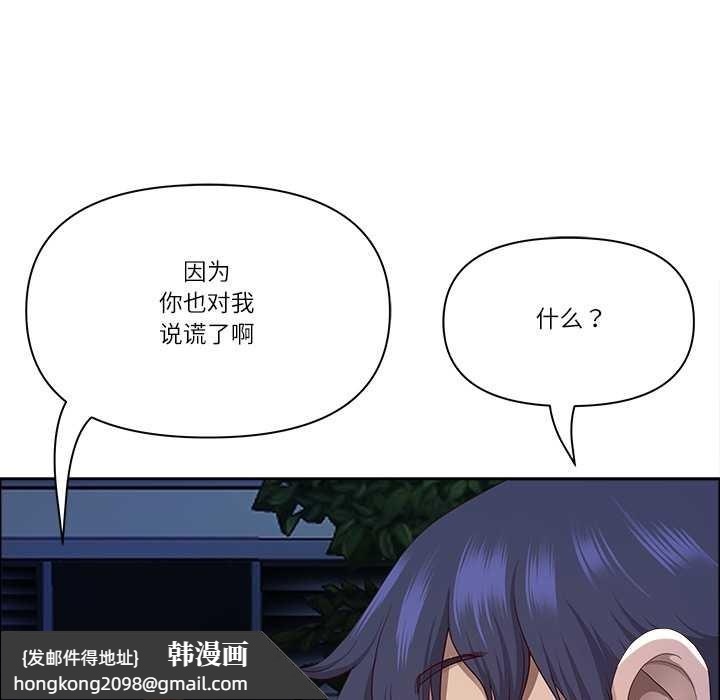 《最強男人》漫画 第57話