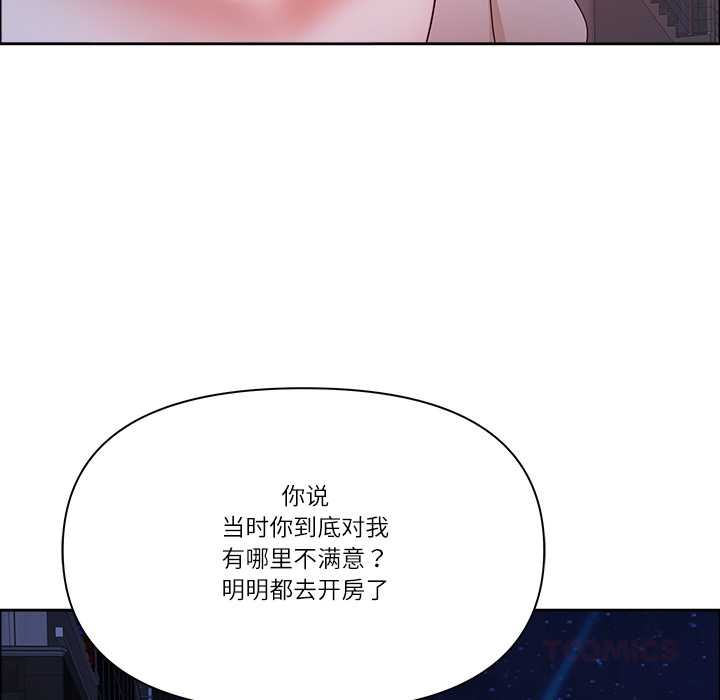 《最強男人》漫画 第57話