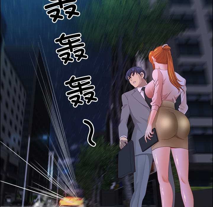 《最強男人》漫画 第57話