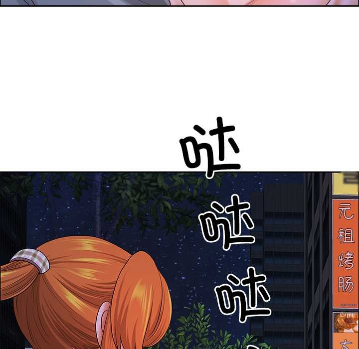 《最強男人》漫画 第57話