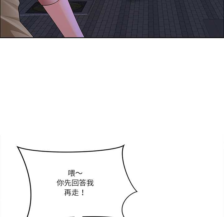 《最強男人》漫画 第57話