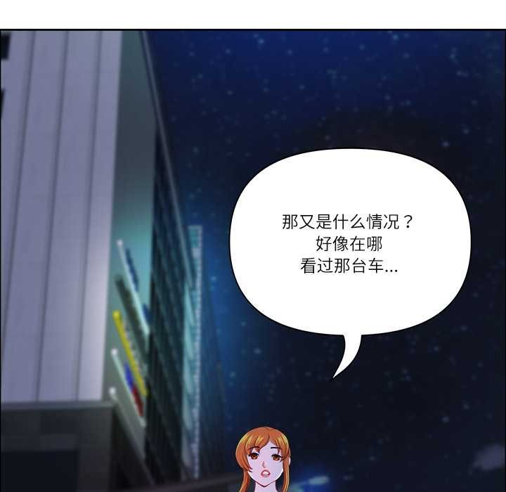 《最強男人》漫画 第57話