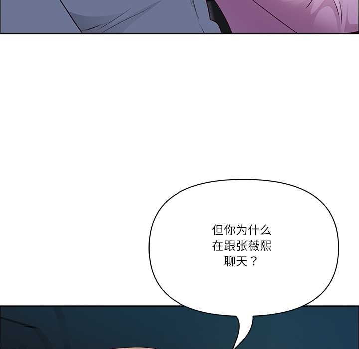 《最強男人》漫画 第57話