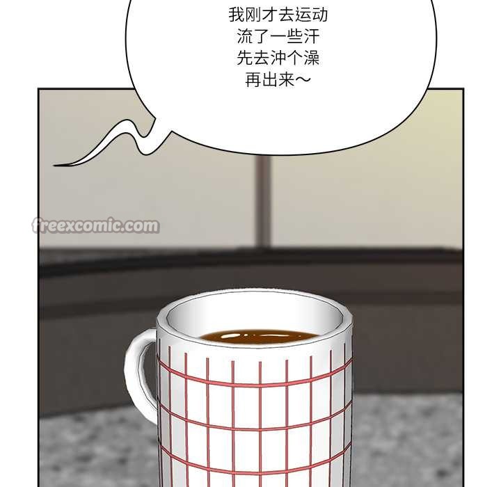 《最強男人》漫画 第57話