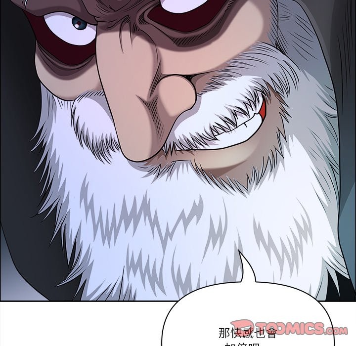 《最強男人》漫画 第58話