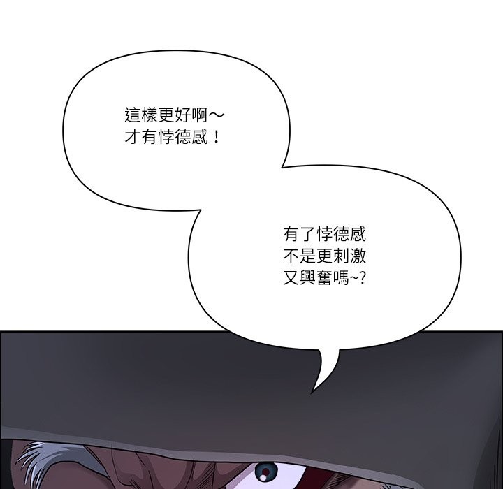 《最強男人》漫画 第58話