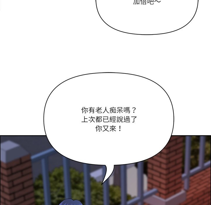 《最強男人》漫画 第58話