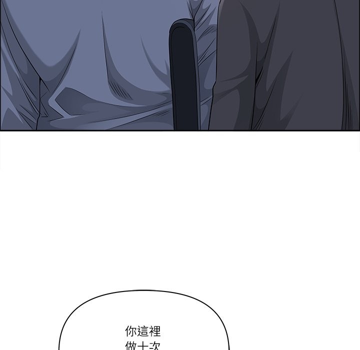 《最強男人》漫画 第58話