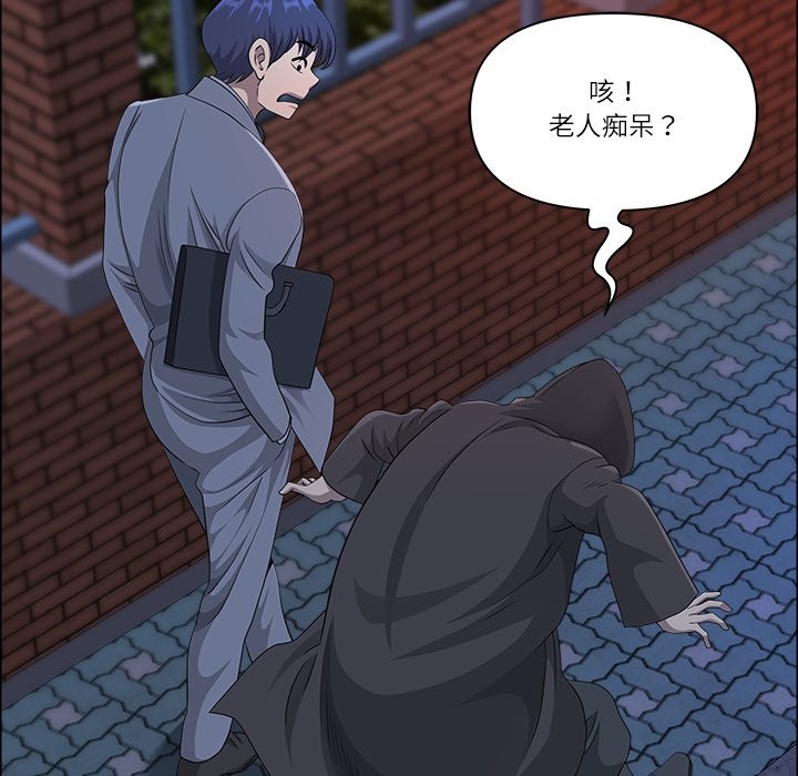 《最強男人》漫画 第58話