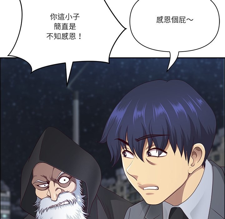 《最強男人》漫画 第58話